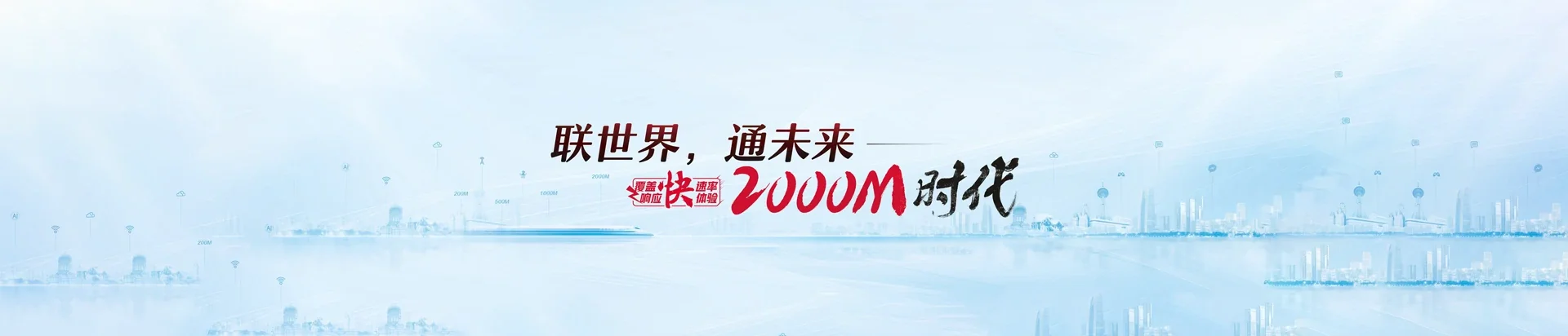 德格县联通宽带